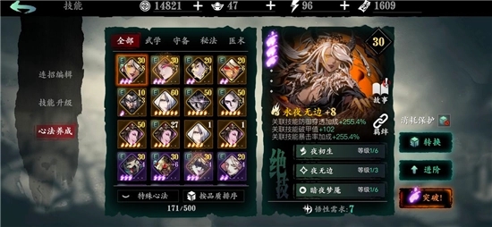 影之刃刻印任务没做2