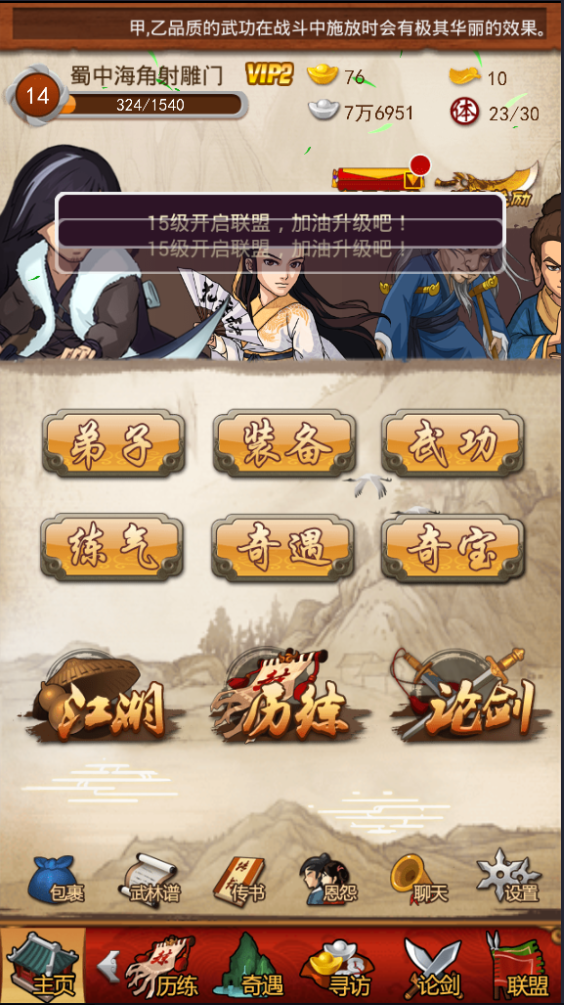 大掌门如何7重武学1