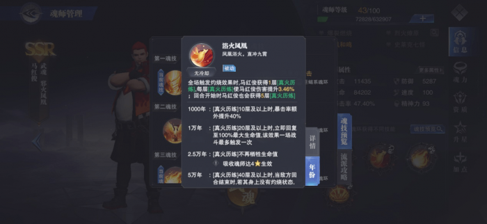 斗罗大陆魂师对决焱环怎么搭配加点2