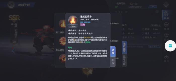 斗罗大陆魂师对决焱环怎么搭配加点3