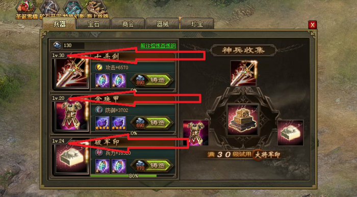 攻城掠地有屠城后怎么玩3