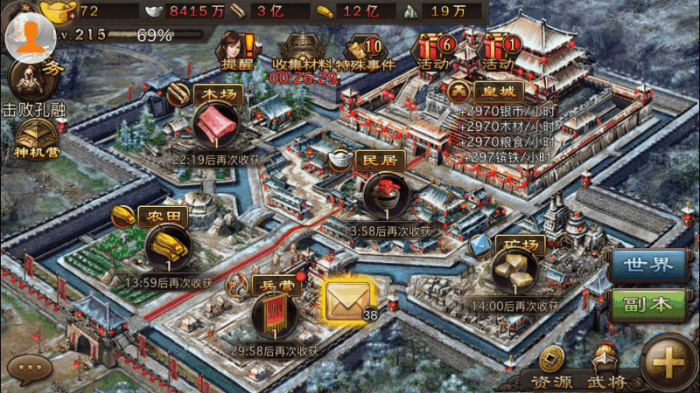 攻城掠地主城皮肤怎么获得2