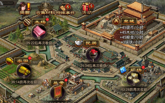 攻城掠地主城皮肤怎么获得3