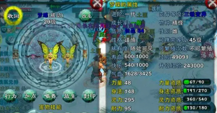 忘仙如何打千载难逢宠物1