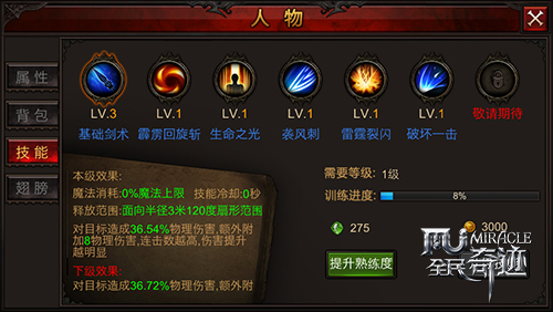 全民奇迹吧战士天赋怎么加点2