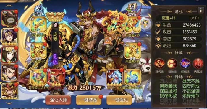 少年三国志怎么获得桃园1