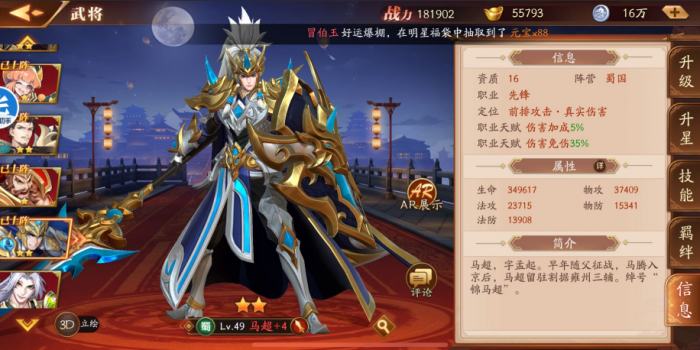 放开那三国3怎么获得16资质1