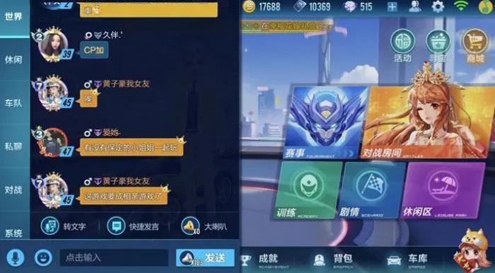 qq飞车怎么和好友两个人单独玩3