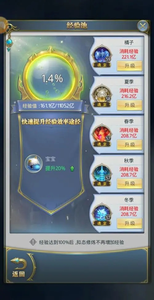 斗罗大陆传功怎么得最高经验2