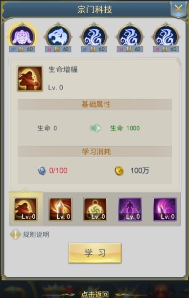 斗罗大陆传功怎么得最高经验3