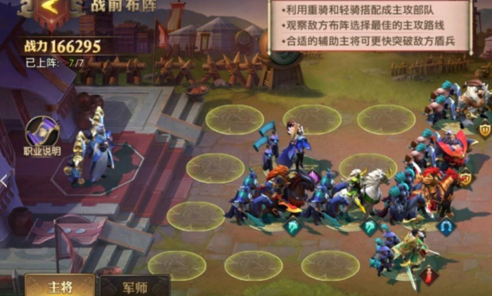 少年三国志青梅煮酒怎么过2