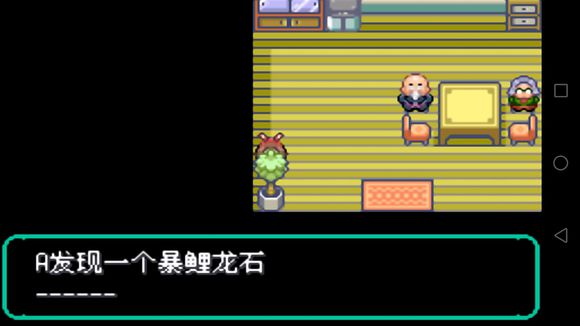 口袋妖怪火红电龙在哪抓1