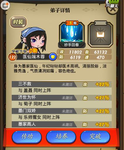 秦时明月手游丽姬怎么培养1