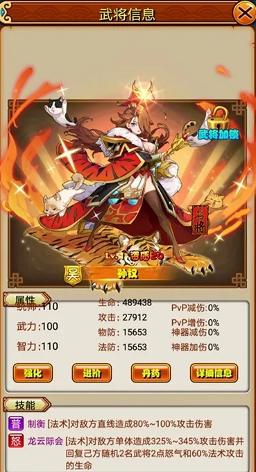 少年三国志怎么申请gm1