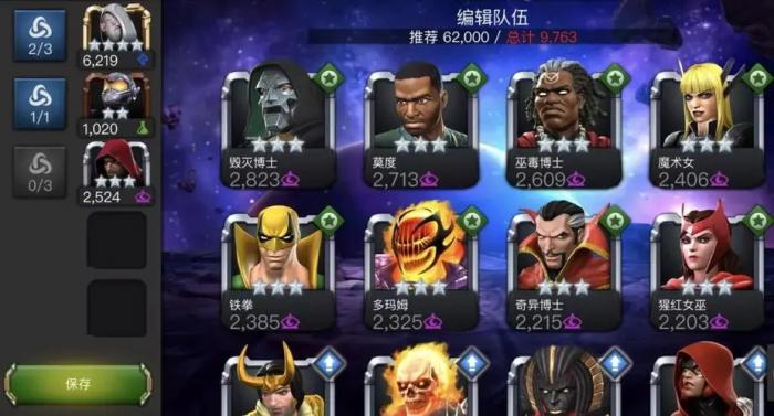 漫威超级争霸战局长怎么用2