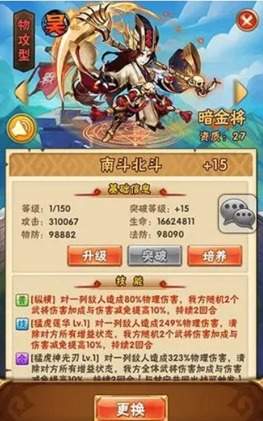 少年三国志首战区是什么1