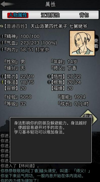 放置江湖赤日铁在哪买_放置江湖赤日铁合成攻略 放置江湖赤日铁在哪买_放置江湖赤日铁合成攻略