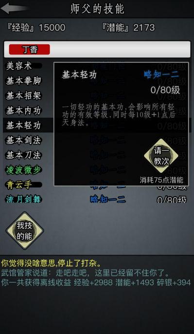 放置江湖赤日铁在哪买2