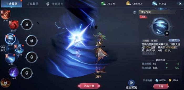 全民奇迹伤害刺透怎么弄2