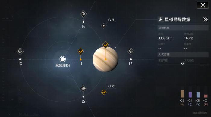 无尽的拉格朗日怎么获得计划书1