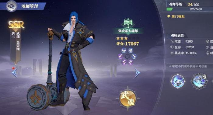 斗罗大陆仙草在哪发现的2