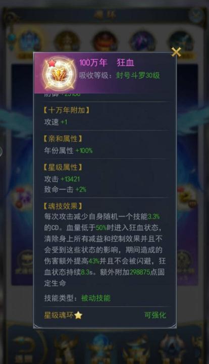 斗罗大陆修罗魂环在哪_修罗神的魂环 斗罗大陆修罗魂环在哪_修罗神的魂环