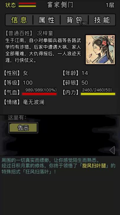 放置江湖苏州城谢文韵在哪_放置江湖苏州掮客在哪 放置江湖苏州城谢文韵在哪_放置江湖苏州掮客在哪