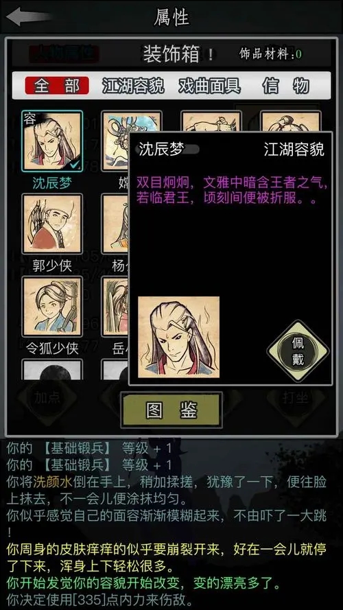 放置江湖苏州城谢文韵在哪3