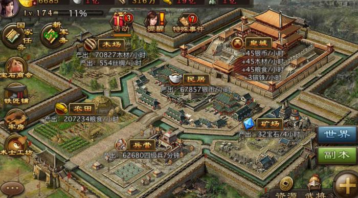 攻城掠地手游怎么洗练1