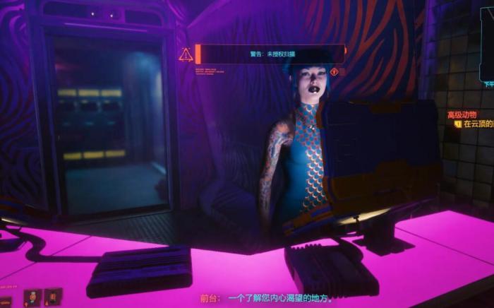 赛博朋克2077怎么攻略艾芙琳1