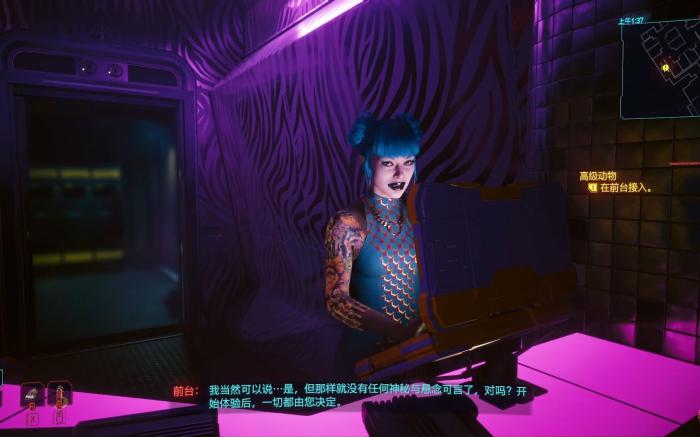 赛博朋克2077怎么攻略艾芙琳3