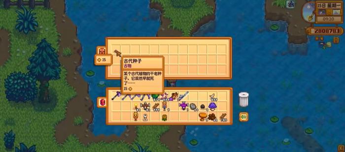 星露谷物语古代种子怎么得2