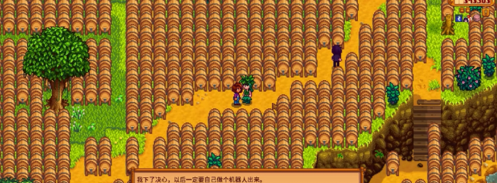 星露谷物语大黄有什么作用3