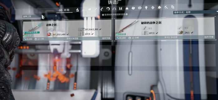 星际战甲战刃武器推荐用什么2