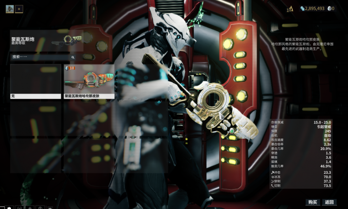 星际战甲大范围爆炸武器用什么3