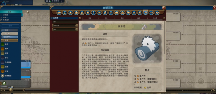 文明6怎么收割资源_文明6资源是收割好还是建造 文明6怎么收割资源_文明6资源是收割好还是建造