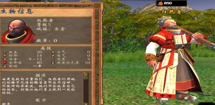 英雄无敌5战役英雄培养怎么玩2