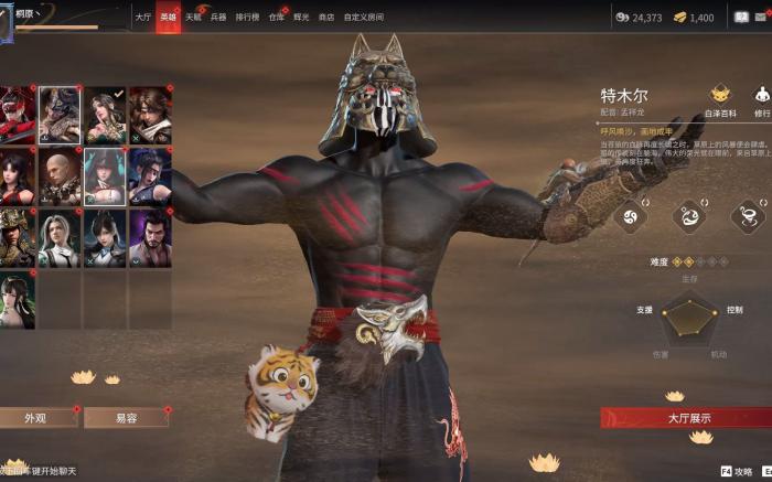 永劫无间沙男怎么玩1