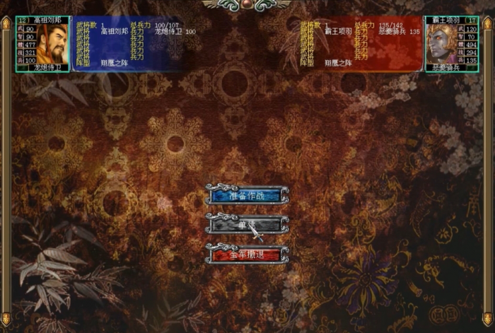 三国群英传7怎么抓刘邦_三国群英传7怎么抓刘邦项羽的武将