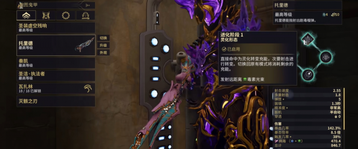 星际战甲圣装主武器推荐用什么1