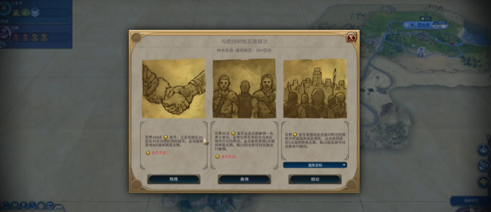 文明6氏族模式是什么_文明6 氏族模式