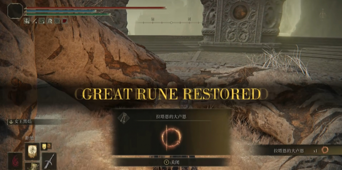 艾尔登法环大卢恩怎么获得3