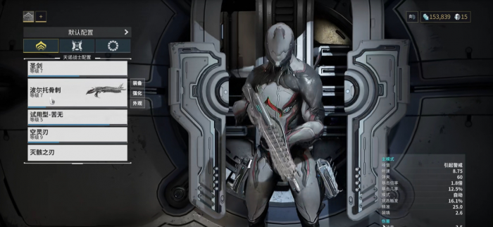 星际战甲如何更换战甲_星际战甲攻略网