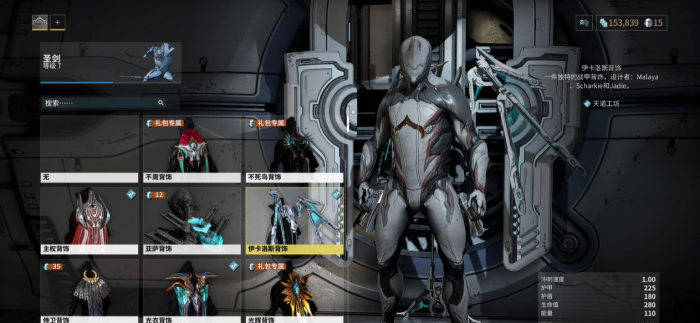 星际战甲如何更换战甲3