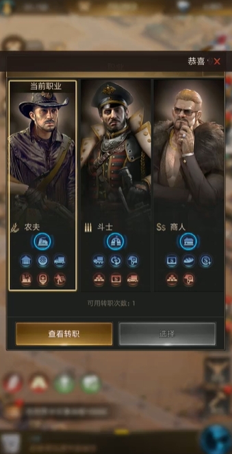 守望黎明职业怎么选最好1