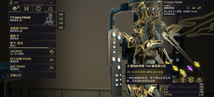 星际战甲最强战甲推荐用哪个_星际战甲什么战甲最强