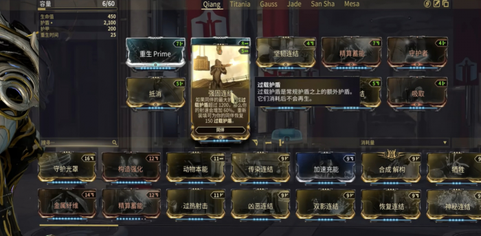 星际战甲最强战甲推荐用哪个3