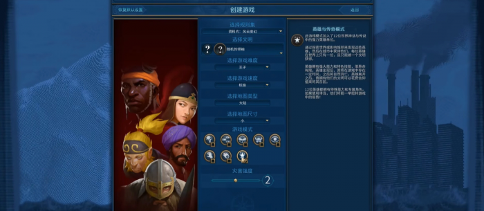 文明6十二个英雄是什么_文明6十二个英雄有什么用