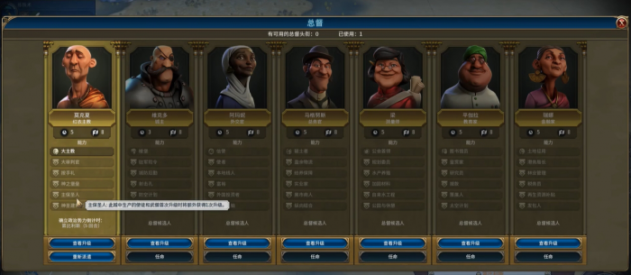 文明6怎么获取信仰点数3