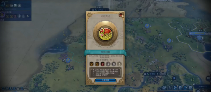 文明6怎么获取大使3